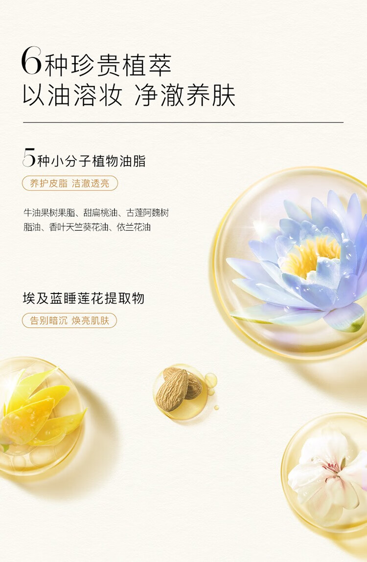 屈臣氏（Watsons）【屈臣氏】olive橄榄睡莲活妍净澈卸妆油 适用于眼唇妆 180毫升