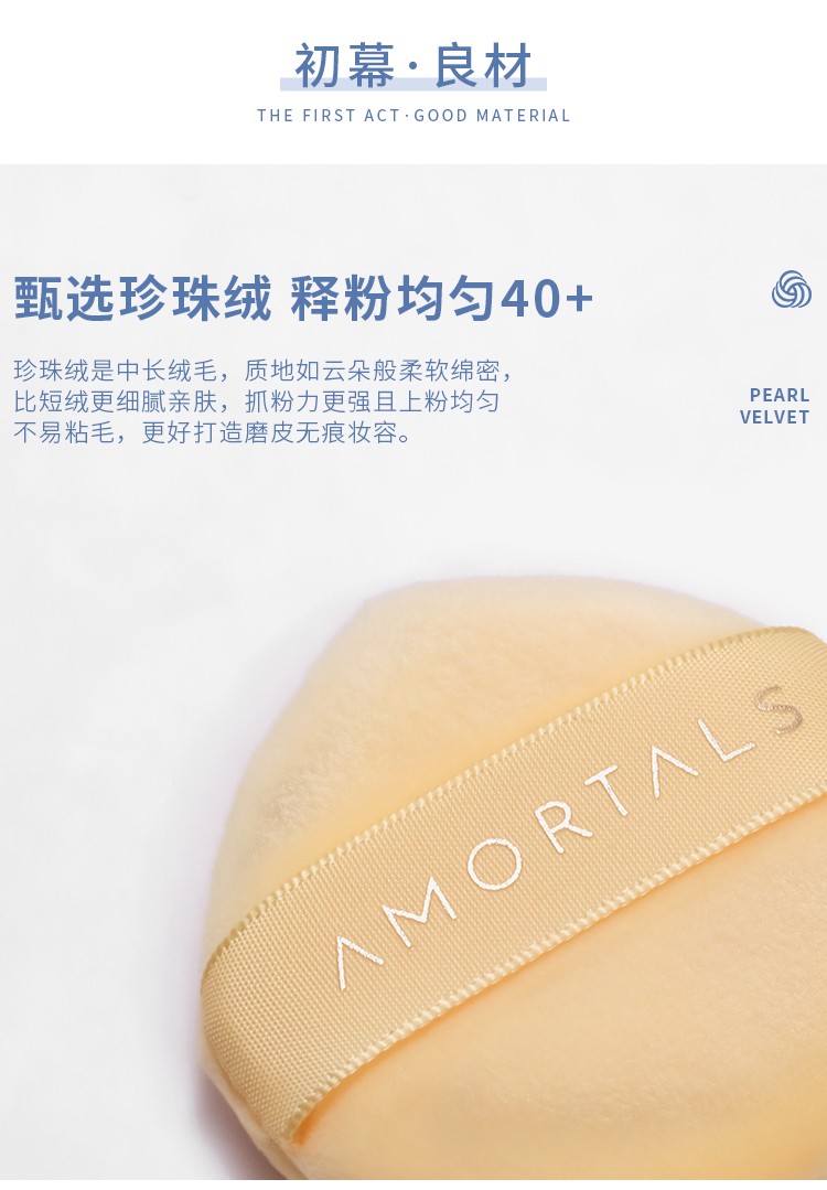 尔木萄（AMORTALS） 美颜气垫粉扑水滴型粉底cc霜化妆遮瑕通用海绵化妆棉 7枚北斗七星粉扑套装
