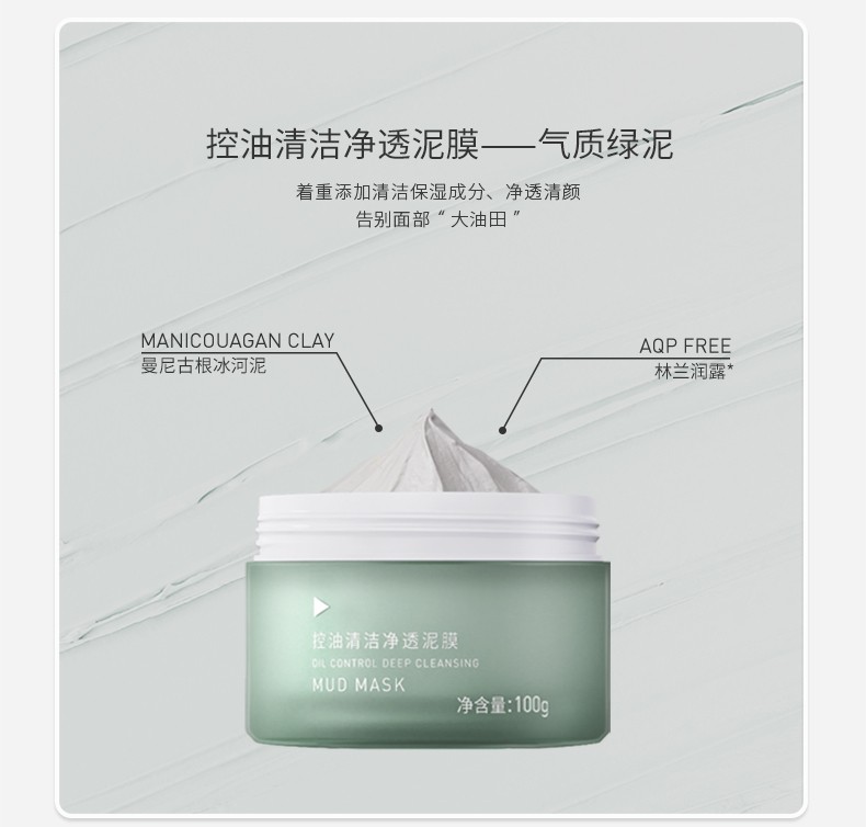 AKF泥膜控油面膜深层清洁收缩毛孔去黑头补水保湿舒缓敏感肌涂抹式 AKF控油清洁净透泥膜