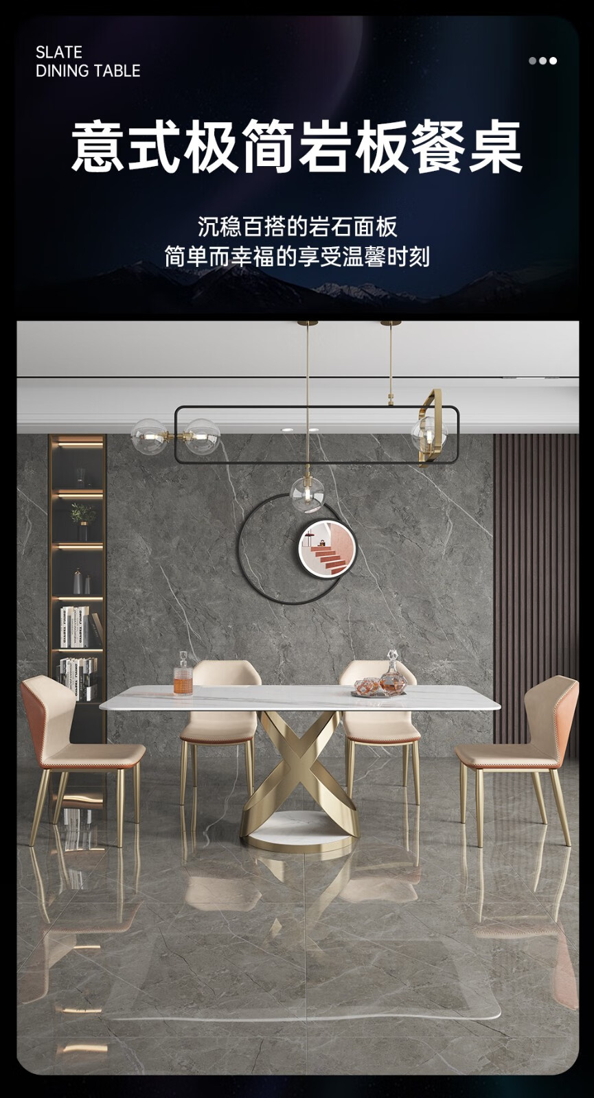 奥左 岩板餐桌椅组合意式轻奢北欧吃饭桌子家用小户型一桌四椅1.6米长方形歺桌 1.4米岩板餐桌