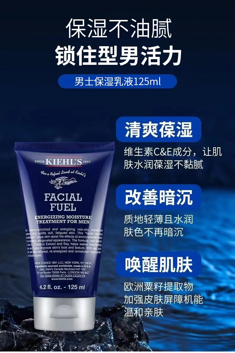 科颜氏（Kiehl's）男士护肤保湿三件套装（洗面奶+爽肤水+乳液）补水生日礼物送男友 【镇店男士】水乳洁面三件套