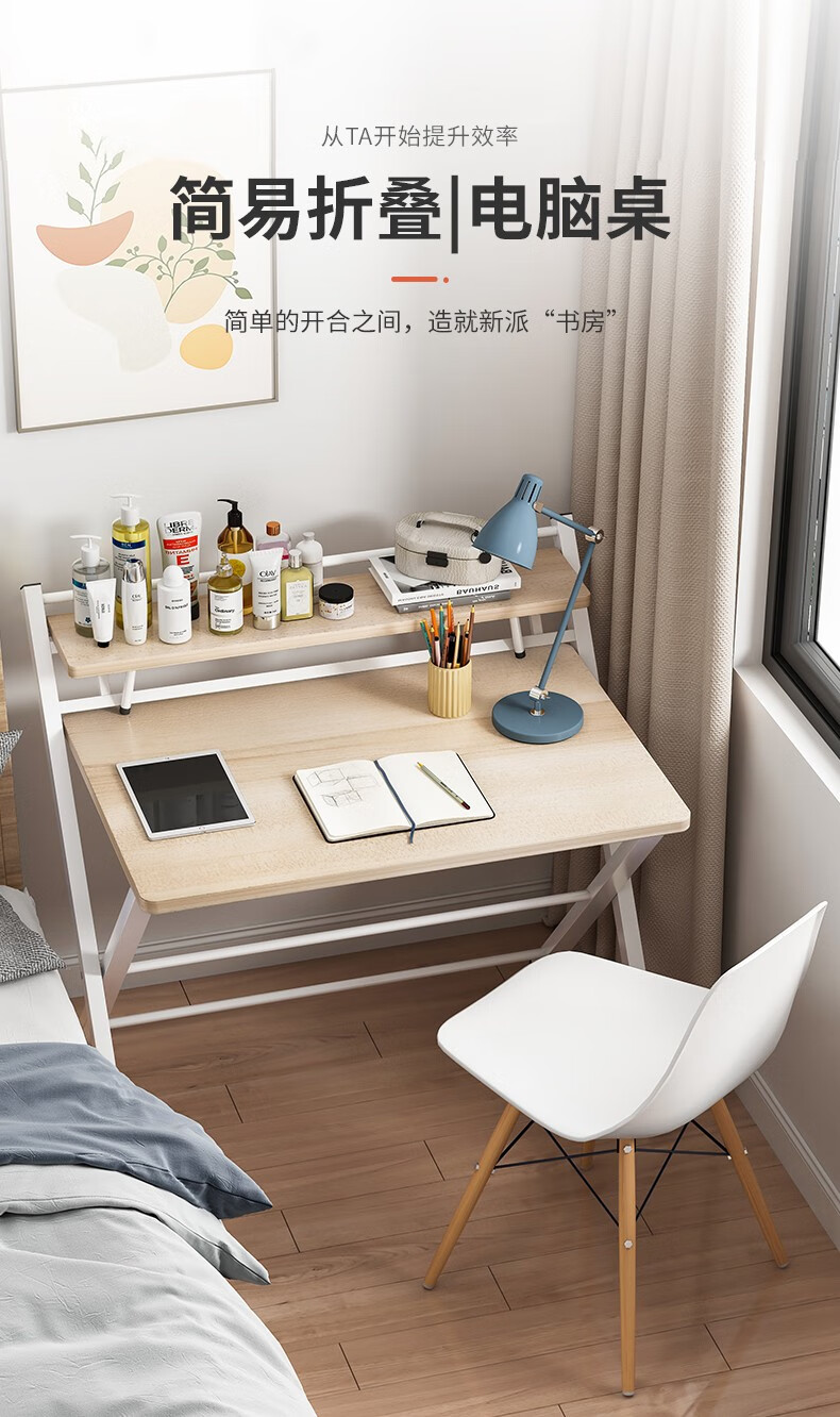 蔓斯菲尔 电脑桌可折叠桌子简易写字桌学生书桌简约家用租房卧室学习小桌子 标准款枫樱木色