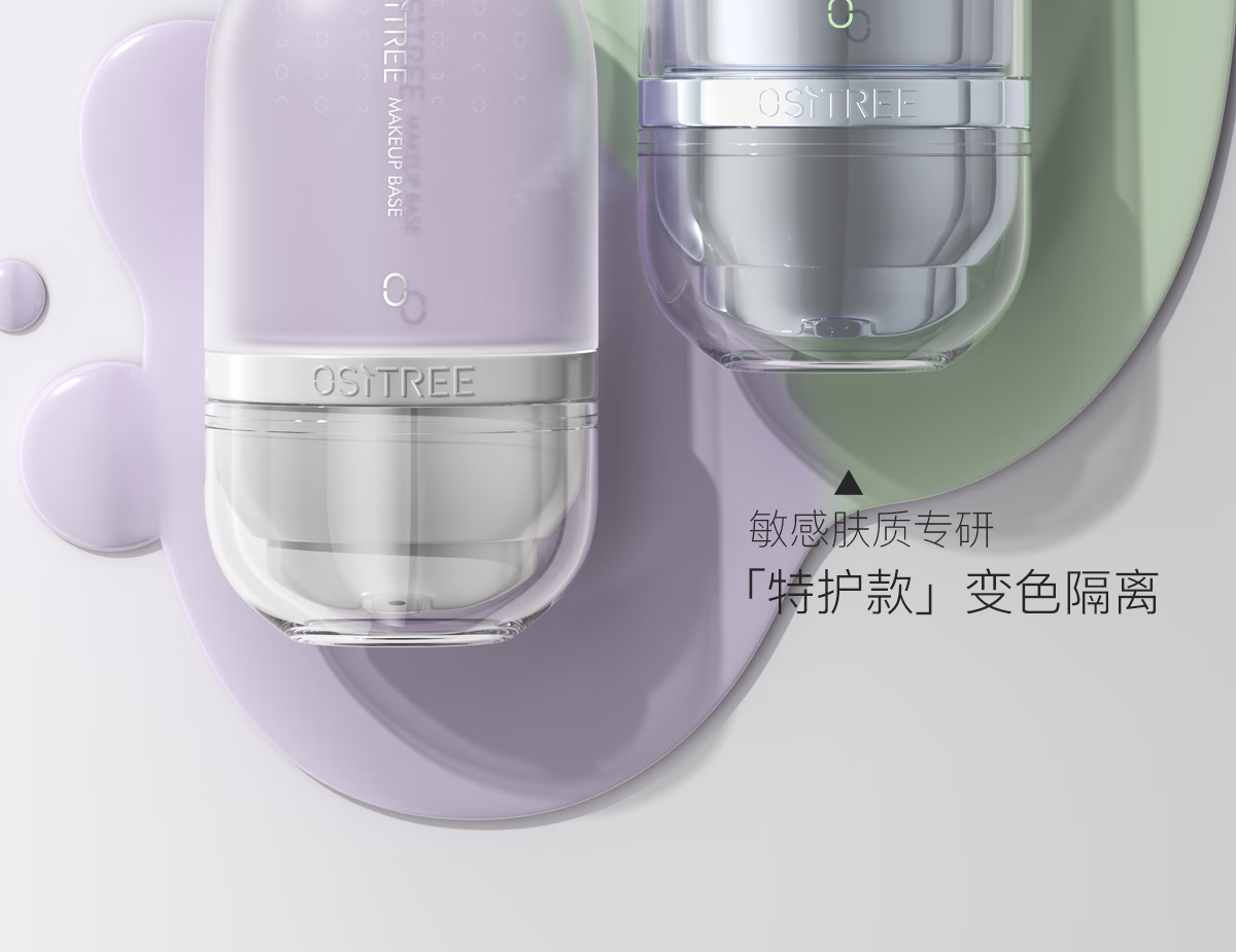 柳丝木（Ositree） 变色隔离霜妆前打底素颜遮瑕提亮保湿滋润三合一女学生升级款 【新升级3.0版】紫色×2