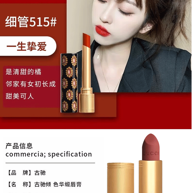 古驰（GUCCI）口红女不易沾杯生日礼物女送女朋友情人节礼物礼盒装 滋润碎花#25滋润番茄红