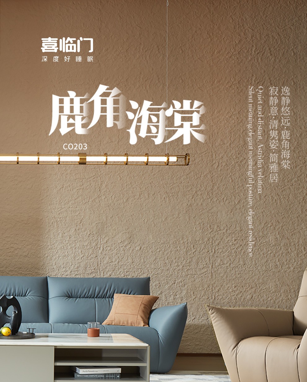 喜临门落地式坐包客厅大户型组合沙发线下同款CO203鹿角海棠 CO203鹿角海棠(绅士咖) 1双
