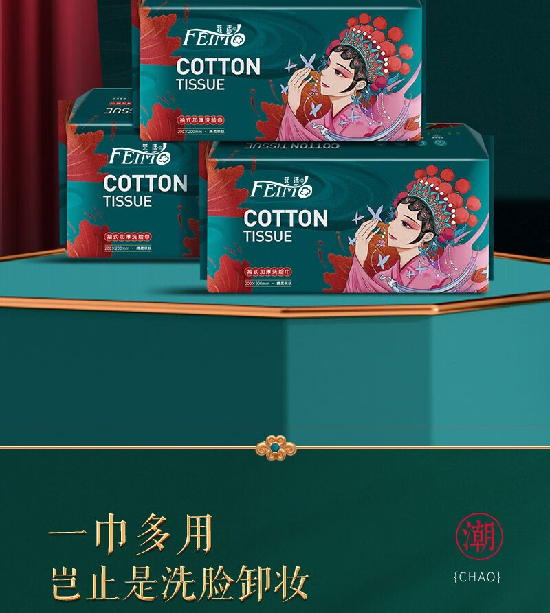 菲沫柒洗脸巾一次性洁面绵柔巾干湿两用擦脸巾抽取式面巾纸洗面美容巾 【用400次】珍珠纹50抽*3包