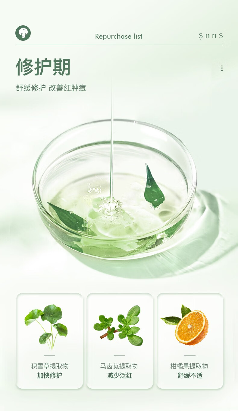 snns点涂祛痘精华液面部水杨酸烟酰胺收缩毛孔改善暗沉淡化痘印 18g