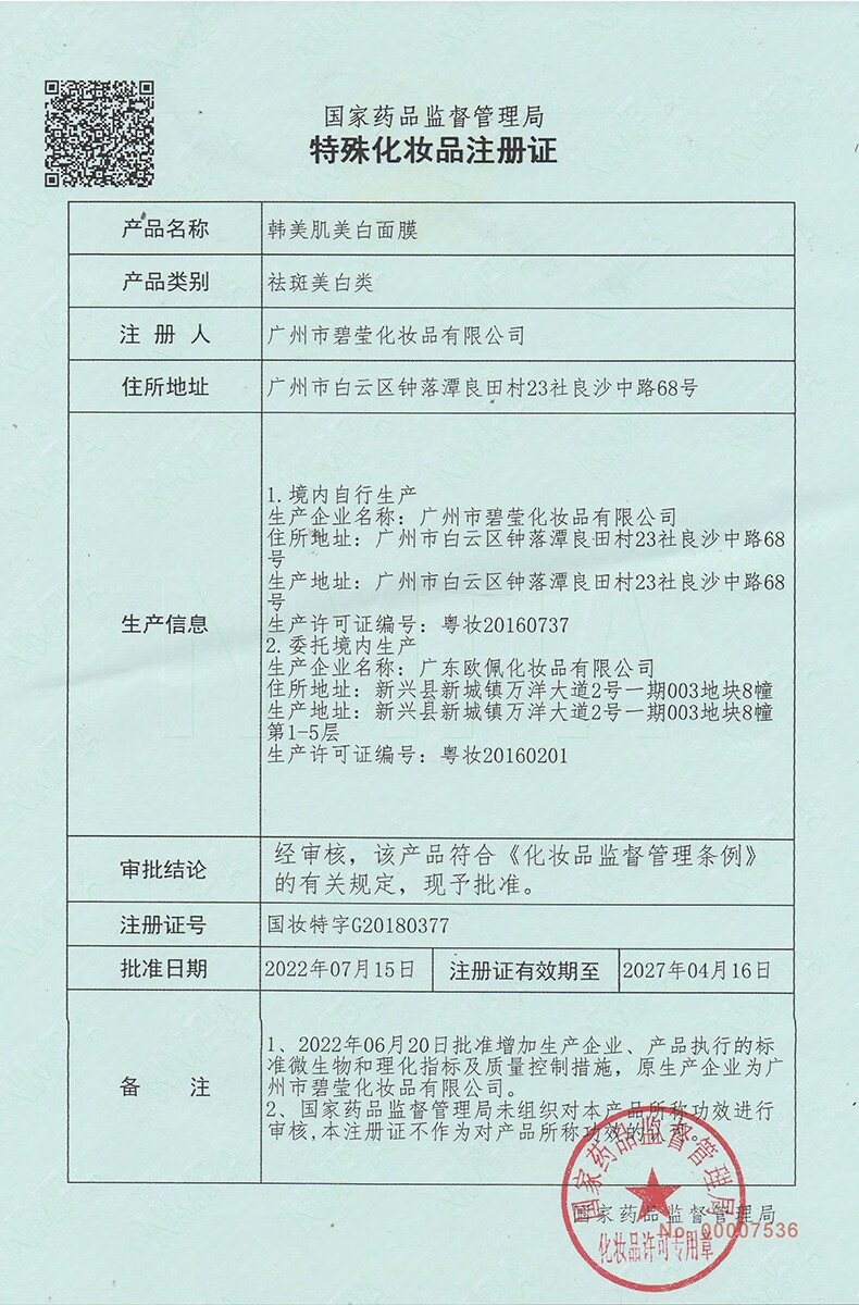 HanmJ中年妈妈紧致抗皱面膜补水保湿女士美白祛斑淡化细纹皱纹提亮肤色 3盒/30片【补水抗皱】推荐装