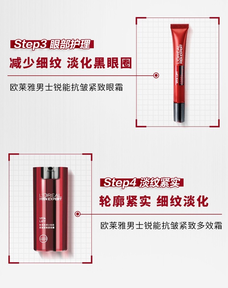 欧莱雅（L'OREAL）男士护肤品面霜套装锐能抗皱紧致多效霜淡化细纹紧致肌肤 抗皱霜22ml*5支