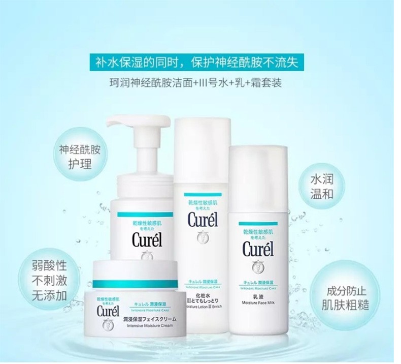 珂润（Curel） 【JD物流】日本面霜浸润保湿补水啫喱敏感肌面霜 柔和 细腻 保湿乳补水面霜