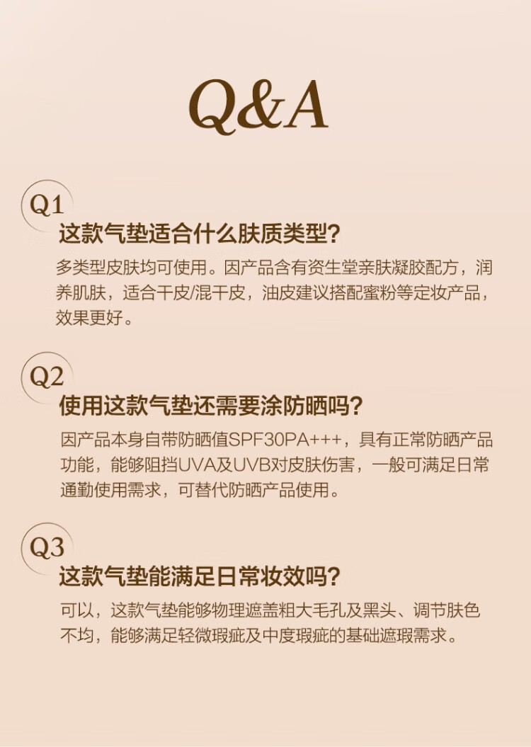 欧珀莱肌密持妆气垫 送女友 象牙色 14g