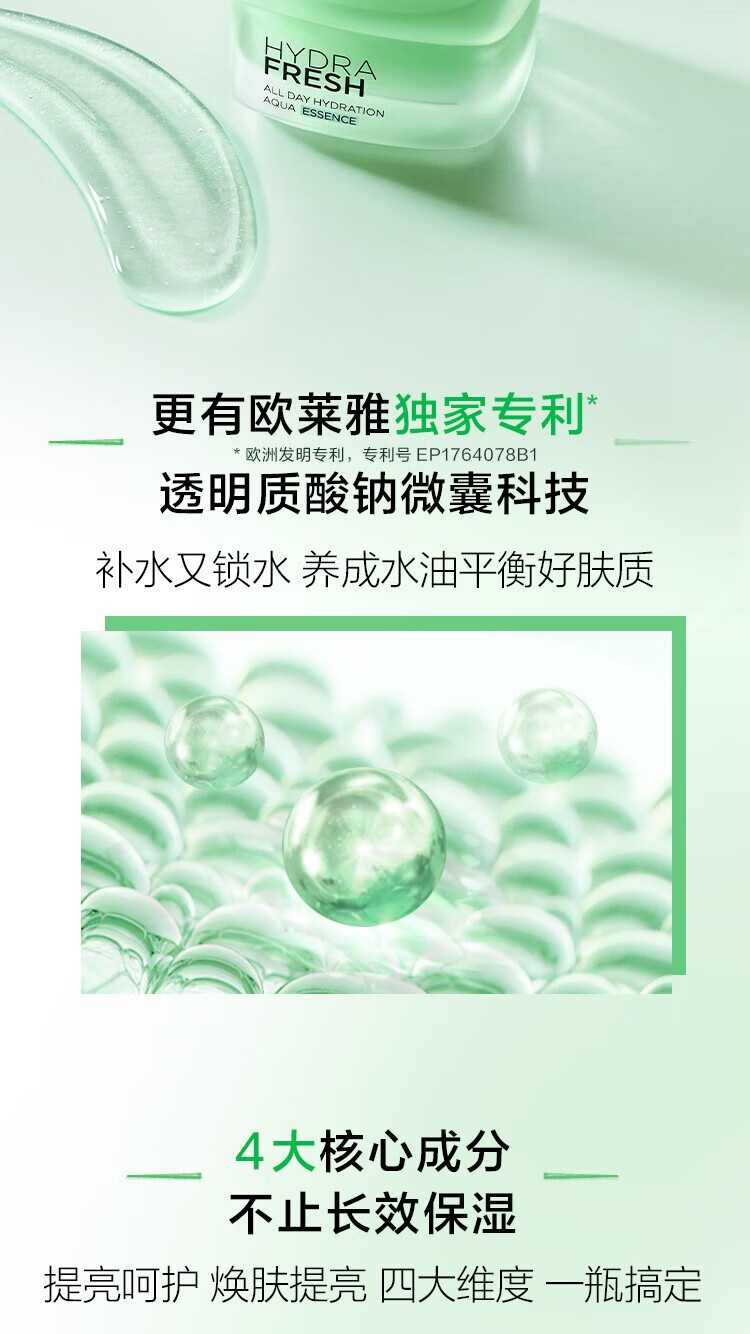 欧莱雅（L'OREAL）绿果冻面霜清润全日保湿水精华凝露50ml夏季补水保湿清爽女士护肤 果冻面霜50ml