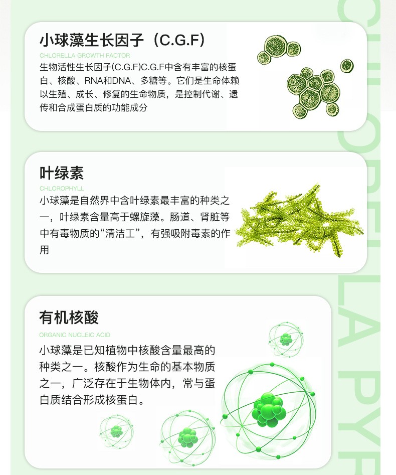 FINE蛋白核破壁小球藻片绿藻片高含量小球藻日本原装进口天然叶绿素 1500片