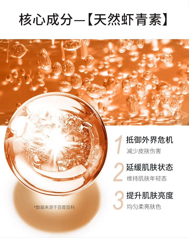 颐莲（RELLET） 福瑞达虾青素焕能精华液补水保湿抗皱改善暗沉淡化细纹提亮肤色原液护肤品礼盒套装 虾青素48瓶