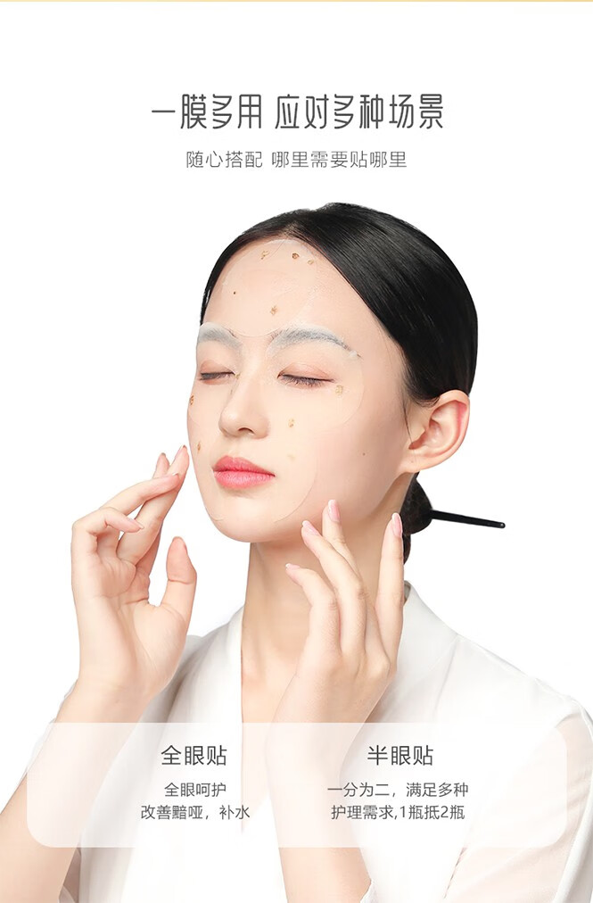 御泥坊 金桂花精油眼膜60片 烟酰胺眼贴