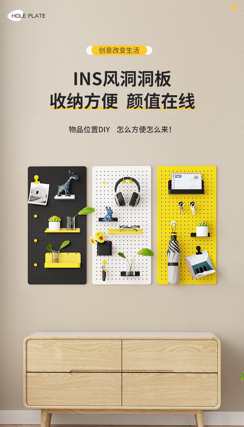 炎恩洞洞板免打孔墙上置物架客厅电视背景墙装饰架墙壁隔板置物架客厅玄关收纳墙面展示架 大板黑色 800*400