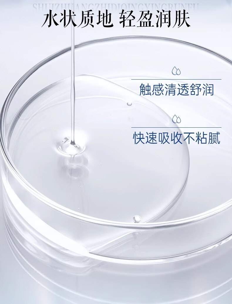 片仔癀（PIEN TZE HUANG） 片仔癀珍珠臻颜柔润水紧致抗皱修护舒缓肌肤补水保湿爽肤水护肤
