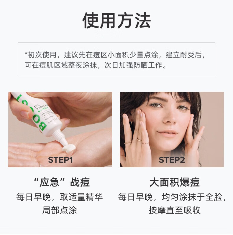 宝拉珍选（Paula's Choice）面部精华系列 控油改善黑头去角质改善毛孔面部精华男女 【油痘黑头】水杨酸精华液30ml