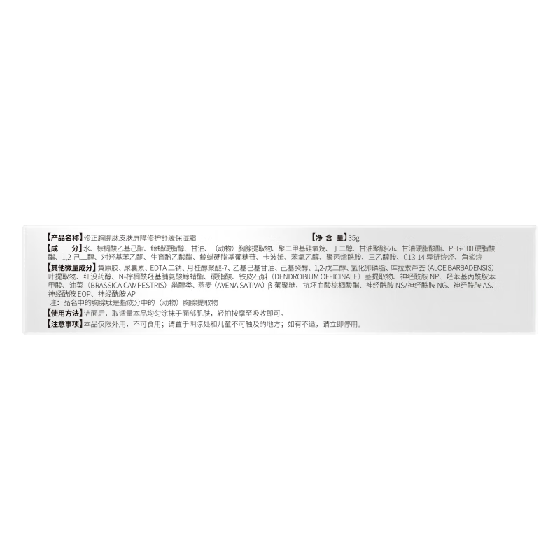 修正修护红血丝增厚角质层薄高原红敏感肌脸部泛红过敏皮肤舒缓保湿霜 六盒退红修红