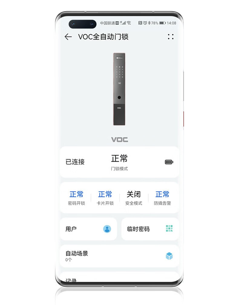 讲讲看voc指纹锁怎么样?讲一讲体验真相感受？