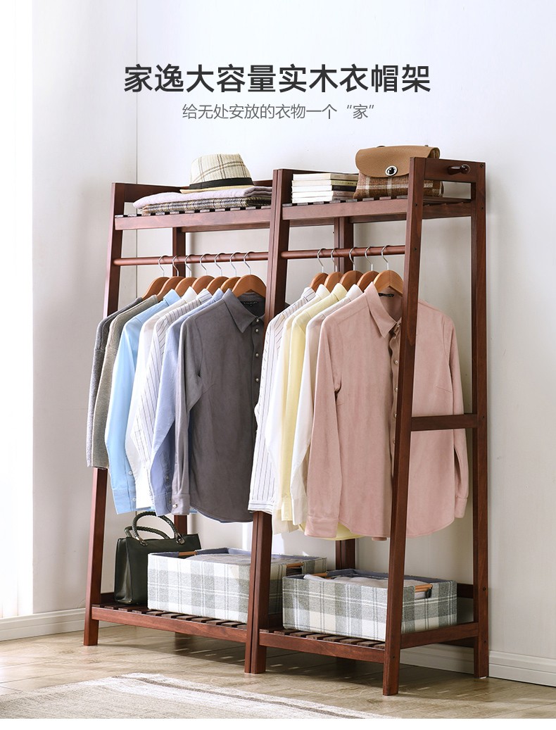 家逸实木衣帽架衣架落地挂衣架卧室衣架衣服架立式衣架客厅办公室衣服挂架简易衣架子大衣架置衣架 长100cm棕色【常规款】