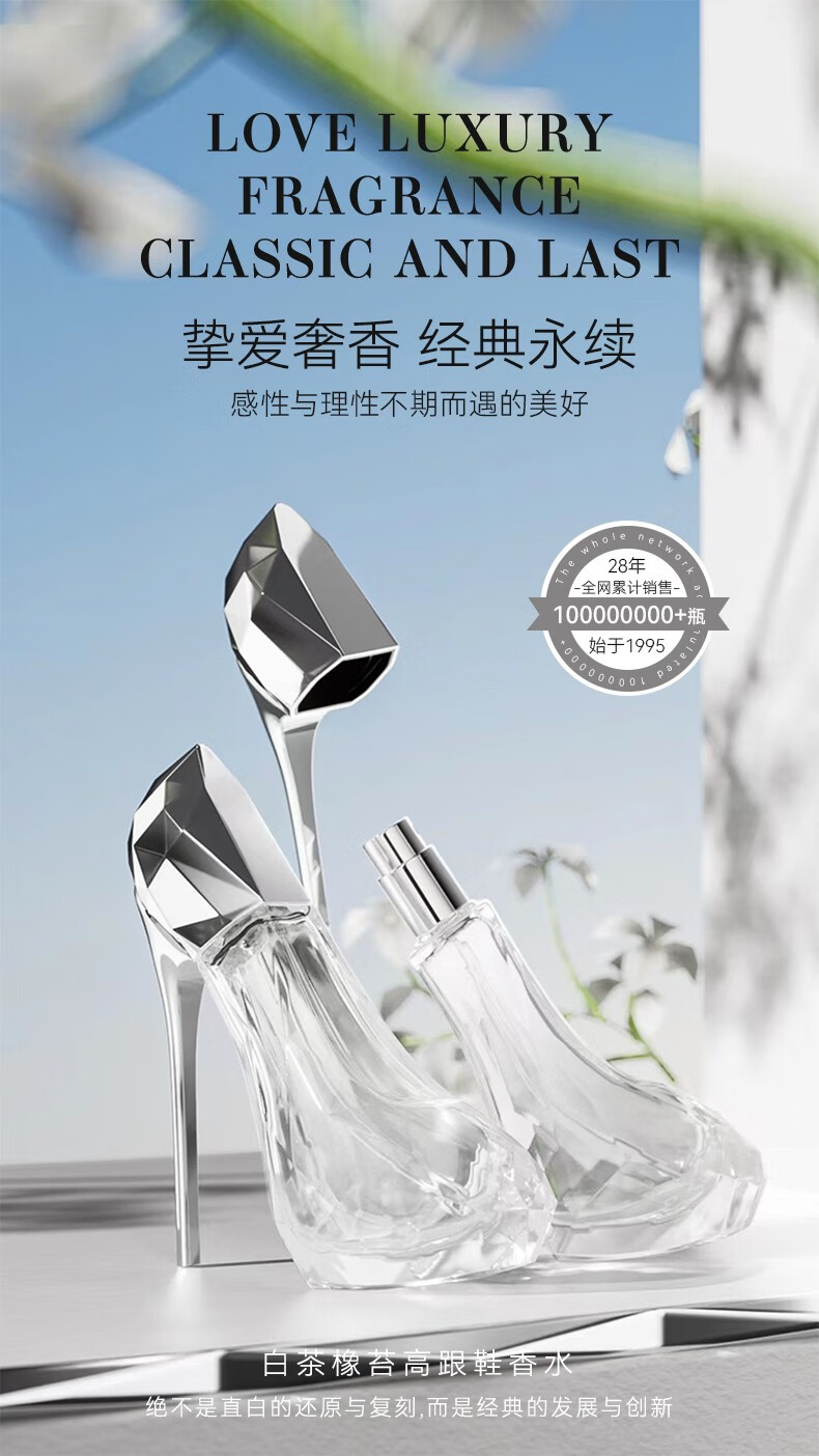 递欧（deold）红色绿色高跟鞋造型香水自然淡香持久留香小众花香水女士香氛喷雾 璀璨绿宝石高跟鞋香水