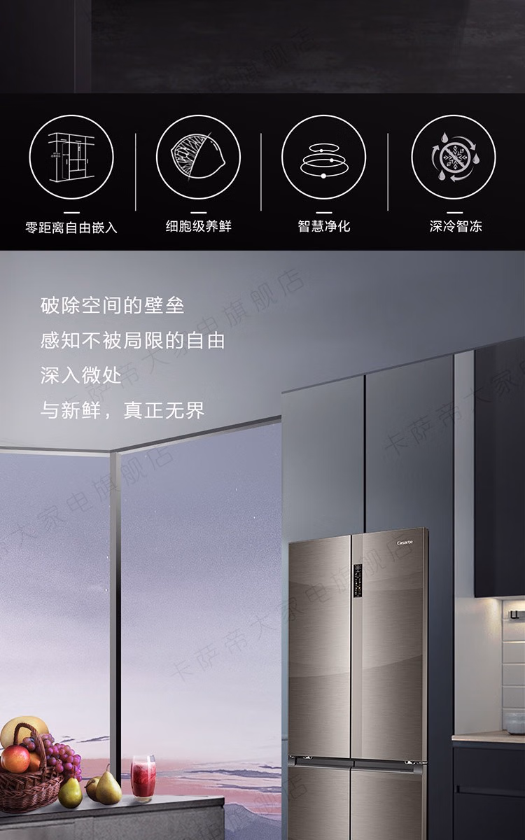 卡萨帝冰箱551WLCTDM4S5U1十字帛拉蒂零嵌