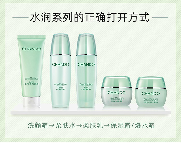 自然堂（CHANDO） 水润保湿柔肤乳液清透补水银耳精华平衡水油润泽柔润肌肤收缩毛孔 自然堂乳液100ml旗舰店官方自营授权