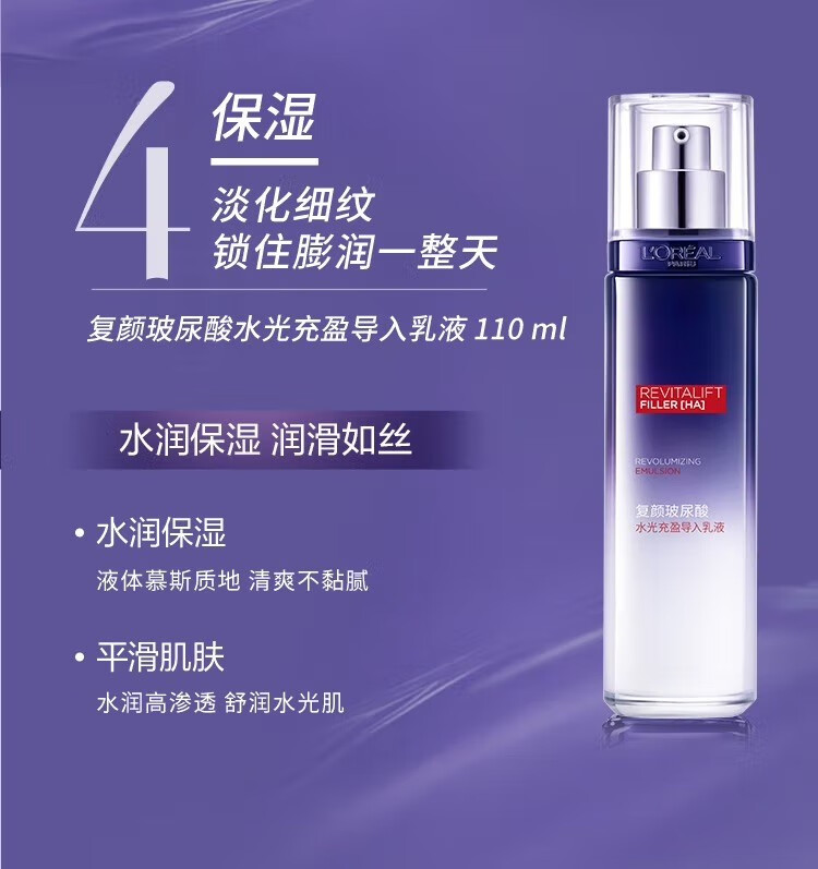 欧莱雅（L'OREAL）套装护肤品化妆品礼盒玻尿酸补水保湿玻色因淡纹紧致抗皱送妈妈 玻尿酸眼霜3件套礼盒