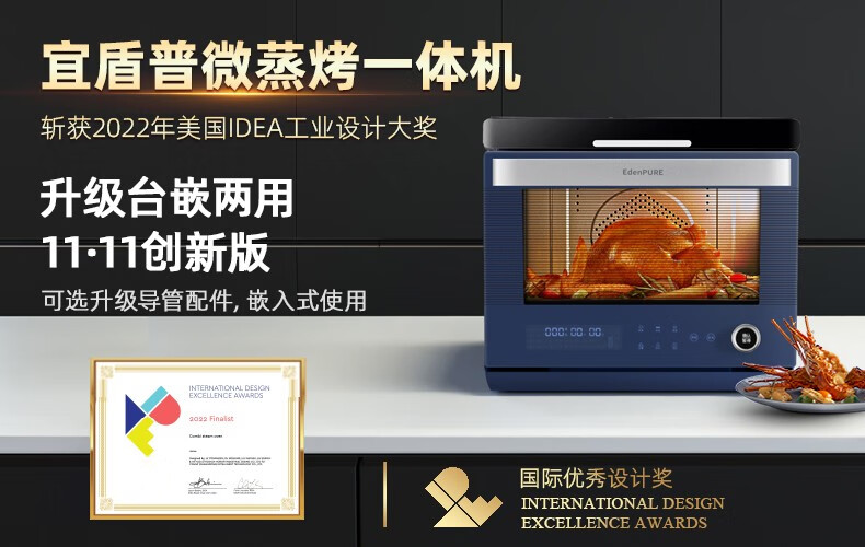 宜盾普EDP-WZ32如何,值得入手的原因分享！