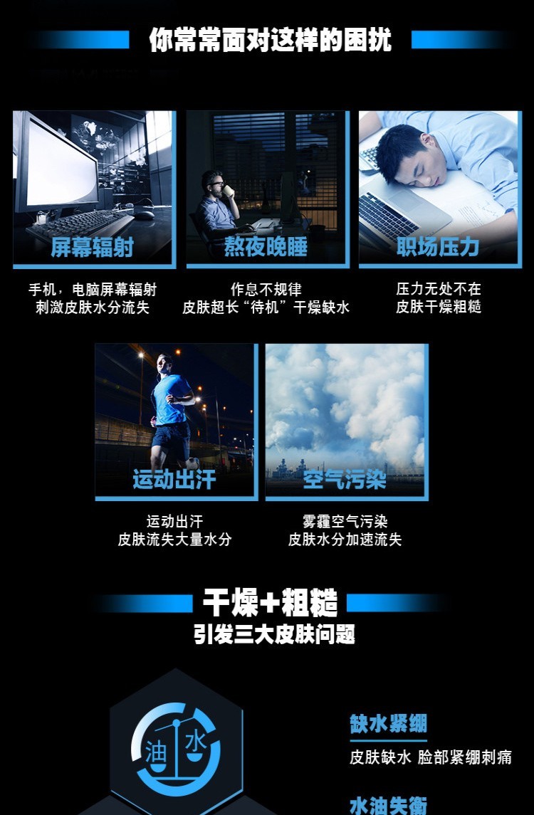 欧莱雅（L'OREAL） 欧莱雅水凝露男士补水保湿控油提亮肤色香氛亮肤细致毛孔 水能保湿控油凝露22ml*3