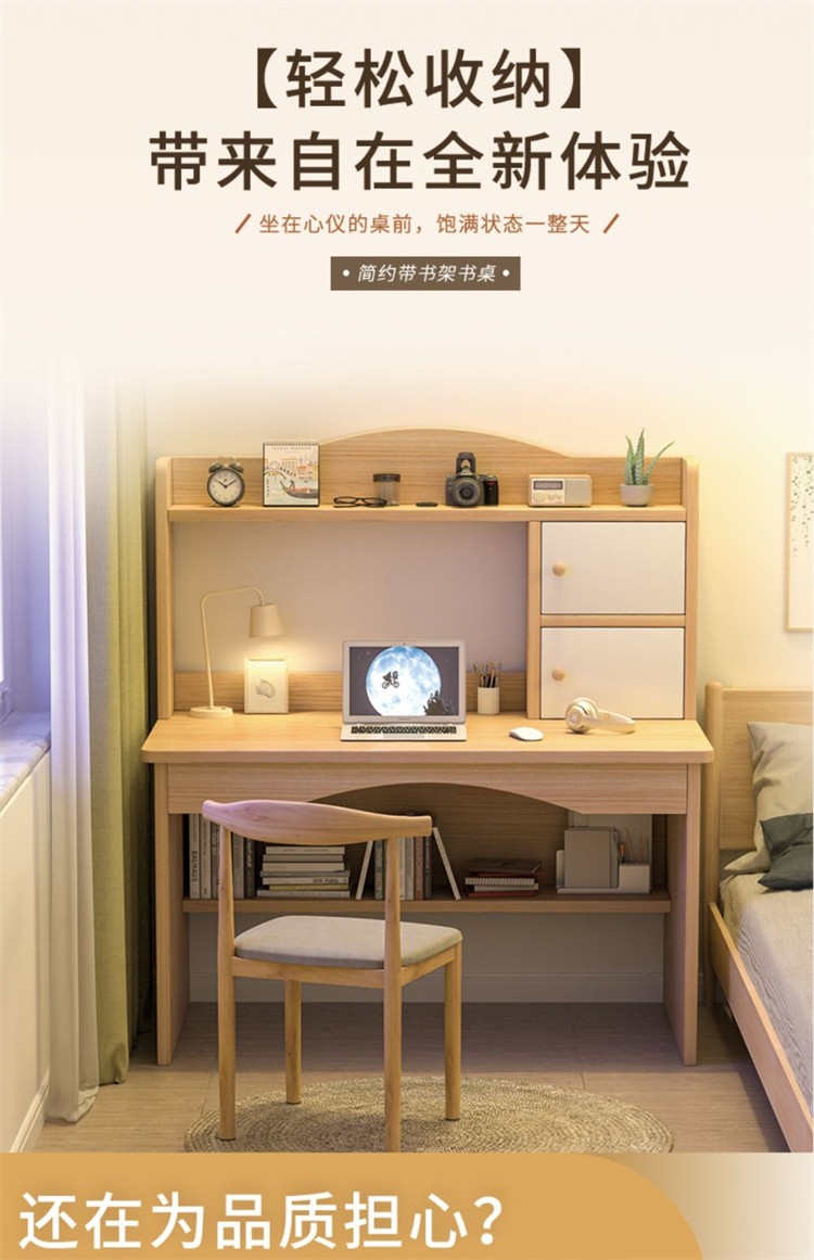电脑桌台式学习桌简约书桌书架组合一体桌储物收纳柜家用学生北欧写字台写字桌子 80cm橡木色