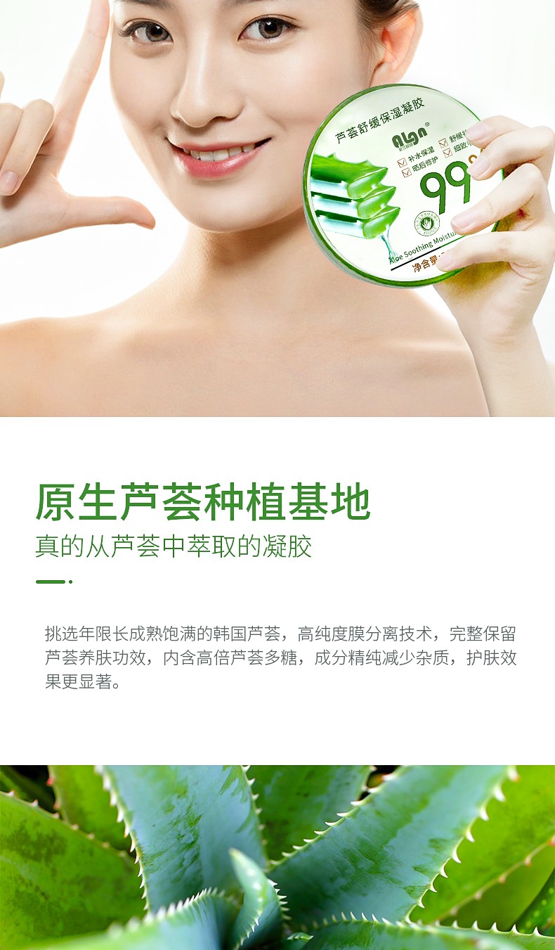 爱兰歌娜芦荟胶面霜晒后修护补水保湿自然完美芦荟膏淡化修复天然护肤凝胶孕妇可用618跨店 2瓶【芦荟胶晒后修复淡化痘印痘坑】