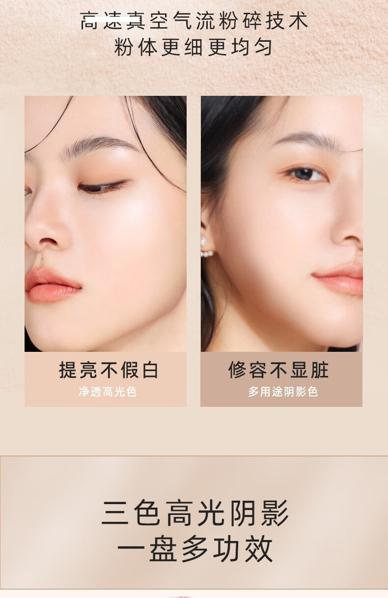 FOREVER·KEY 修容盘高光一体鼻影发际线粉棒侧影三色哑光提亮肤色女 高光修容盘