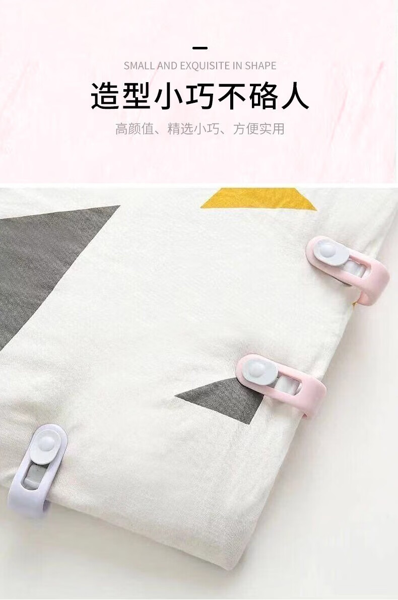 菲脂美妆工具 被子固定器被罩被套四角定角夹子床单防跑防滑无 12个