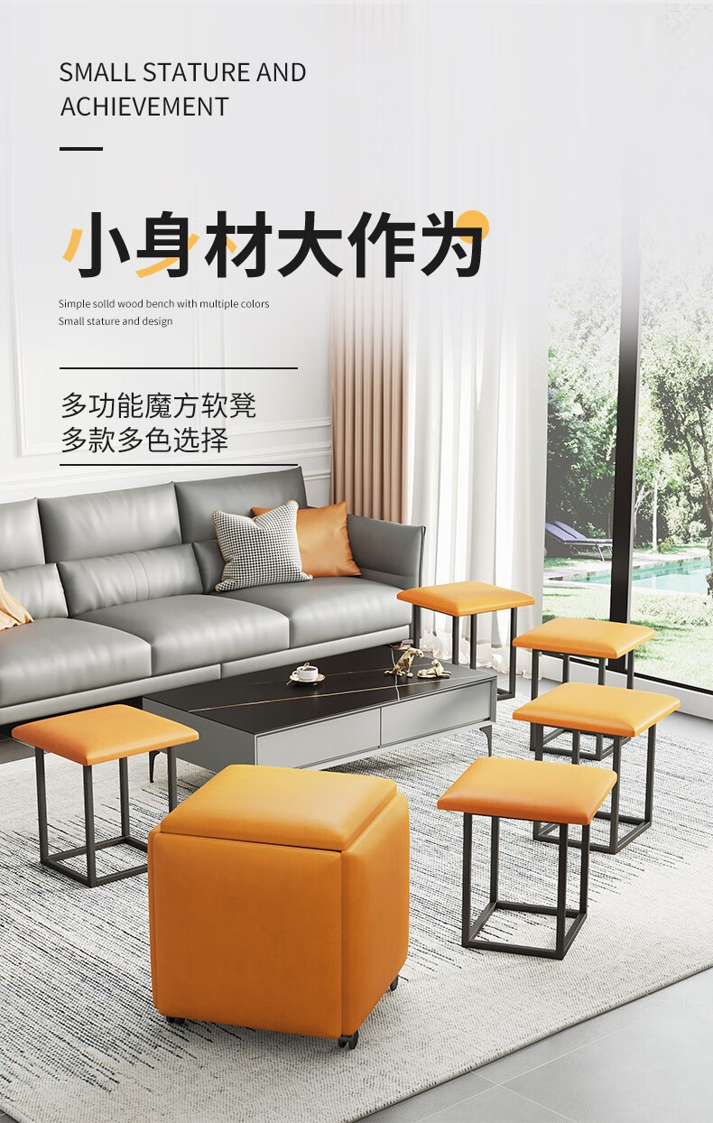 韵美舞灵 魔方凳子 客厅家用沙发凳换鞋凳现代简约北欧创意组合凳多功能折叠餐凳 【升级乳胶款】皮革-五色拼 大号45*45*45cm适合餐桌用