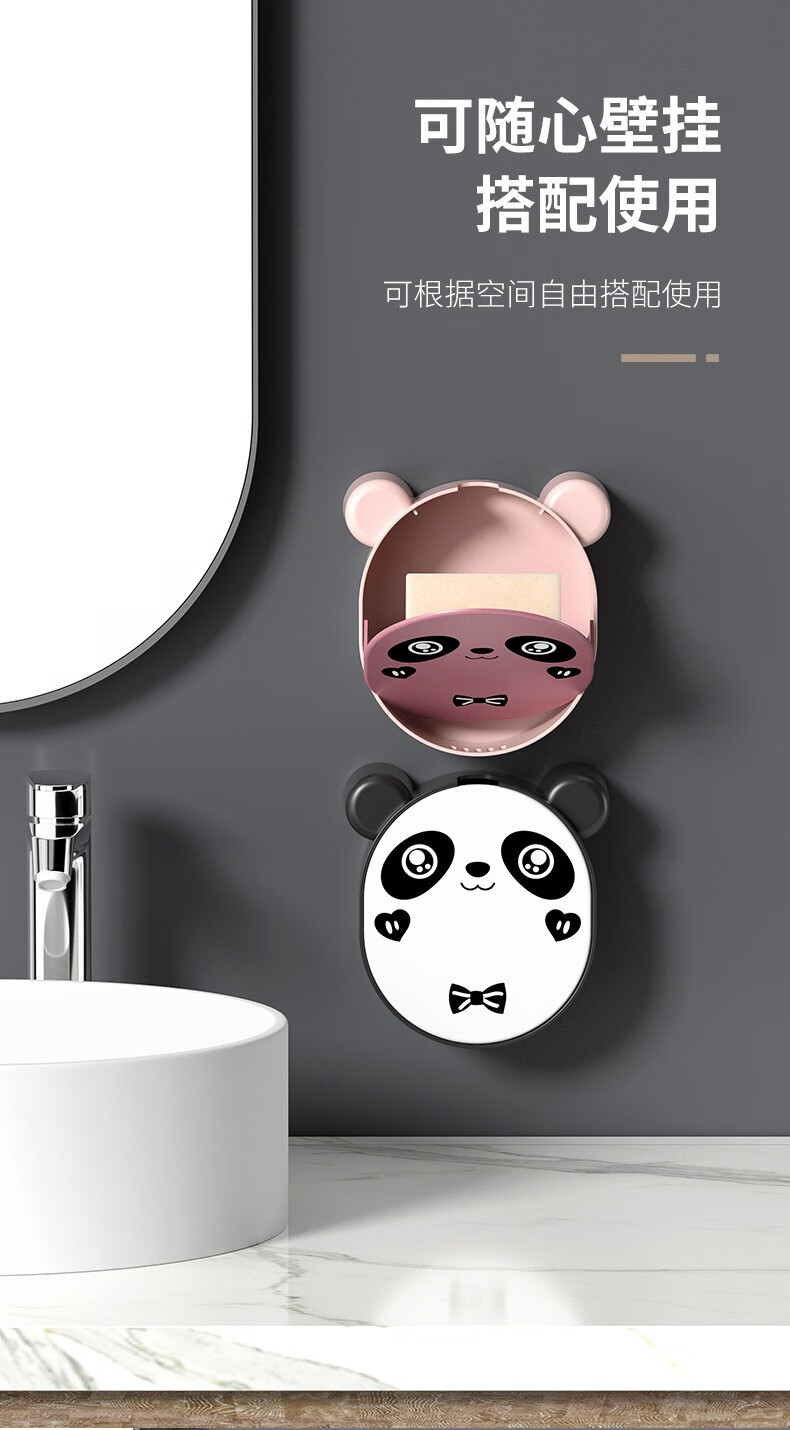 卡通熊猫肥皂盒架子卫生间壁挂收纳免打孔壁挂式沥水香皂盒置物架 2个装（随机色）