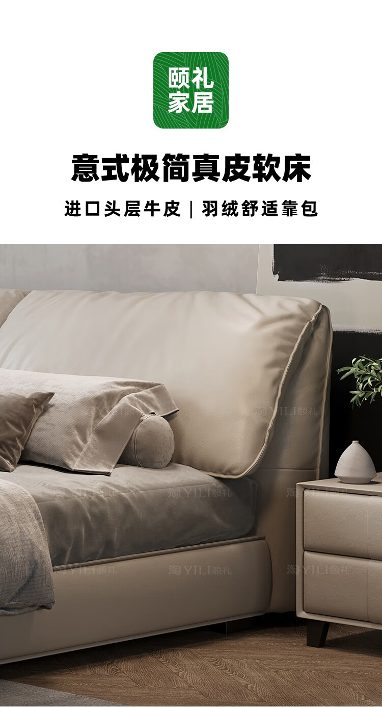 颐礼 床 齐边羽绒软包床双人床简约现代意式极简床baxter大象耳朵真皮床主卧 头层牛皮【旗舰版】+乳胶床垫+床头柜2个 1800*2000mm气压结构