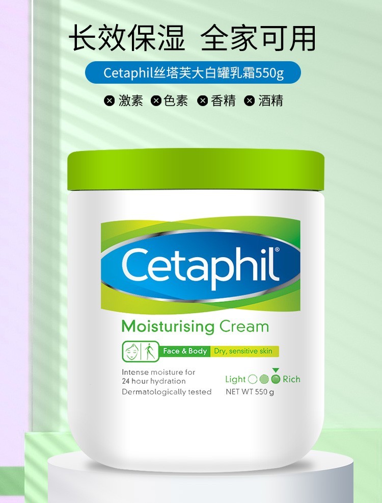 丝塔芙（Cetaphil） 大白罐保湿霜面霜身体润肤乳 成人婴儿敏感肌全身适用 大白罐566g