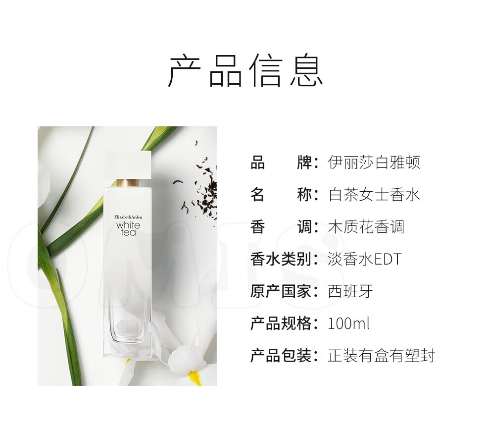 伊丽莎白雅顿（Elizabeth Arden）白茶女士淡香水夏天清淡职场品牌香 白茶 30ML