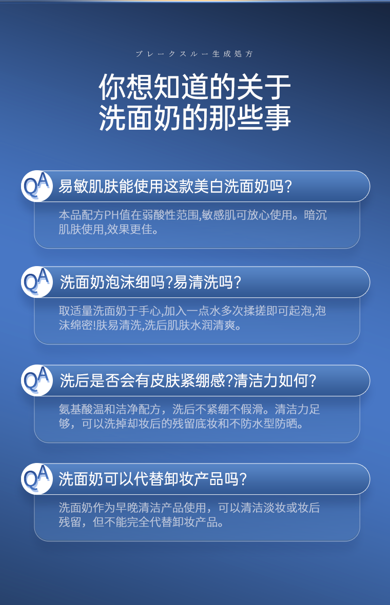DR.VILLE+美白洗面奶烟酰胺女男士美白洗面奶氨基酸洁面乳黄黑皮控油提亮 1瓶/100g 【第3支0元】
