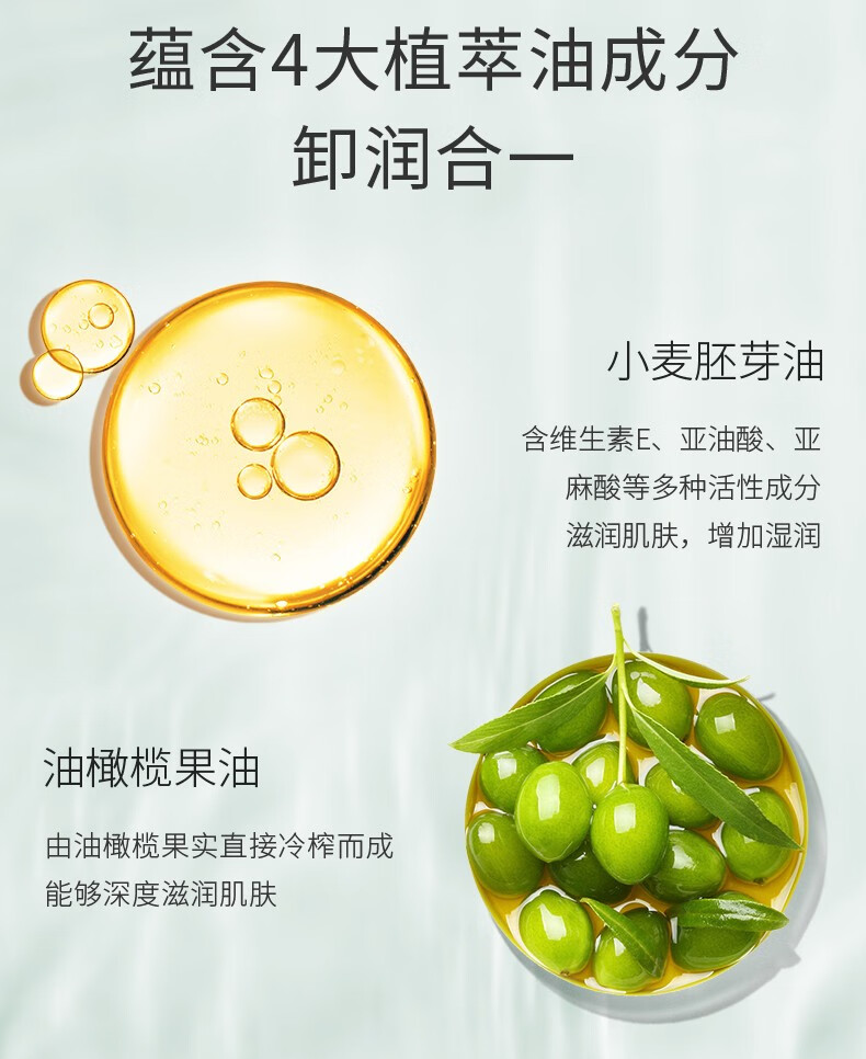 林清轩（Forest cabin） 水感净透卸妆油200ml 眼唇脸部卸妆 温和清洁易乳化不油腻