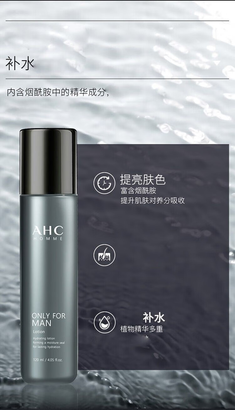 AHC韩国水乳套装四件套水乳套装三件套洗面奶面霜男士专用护肤品 男士护肤三件套