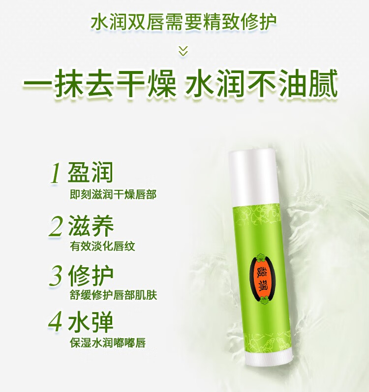 馥珮润唇膏女护唇啫喱保湿补水无色打底防干裂起皮淡化唇纹男女生通用 水蜜桃+薄荷+柑橘
