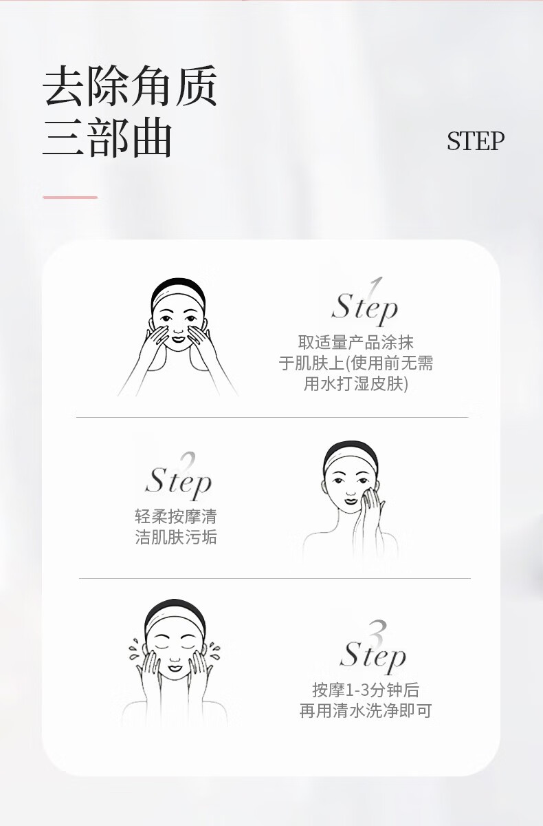 致朵红石榴去角质啫喱详深层清洁毛孔温和不刺激200g