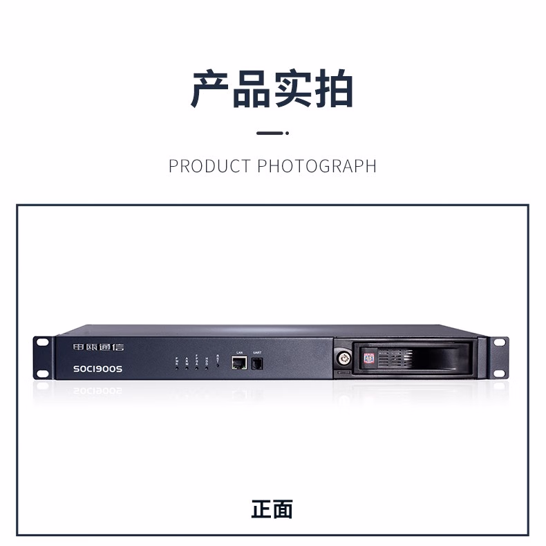 申瓯录音系统