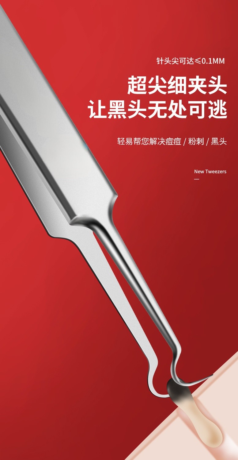 DITI【高品质黑头夹】高精密瑞士5号弯嘴细胞夹粉刺夹清理草莓鼻祛痘针美容院脂肪镊子 铁盒装 美容师定制款