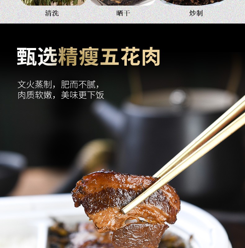 眉州东坡酒楼 自热米饭 东坡扣肉+笋子烧牛肉+黄豆焖肉 图13