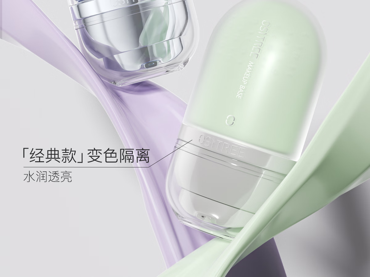 柳丝木（Ositree） 变色隔离霜妆前打底素颜遮瑕提亮保湿滋润三合一女学生升级款 【新升级3.0版】紫色×2