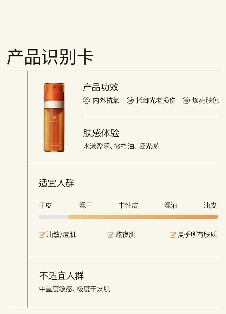 蘭（LAN） LAN兰CE双萃精华液 早C晚A护肤化妆品套装VC改善暗沉淡纹紧致 【提亮肤色】CE精华 35ml